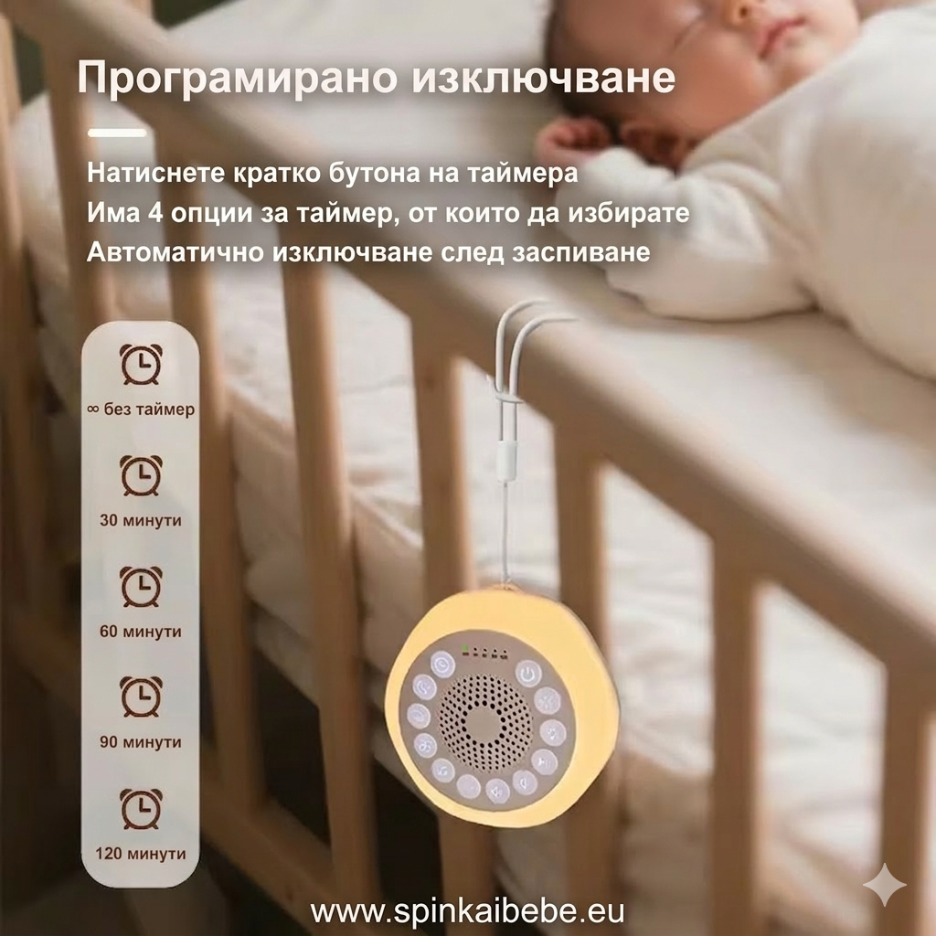 Машина за бял шум